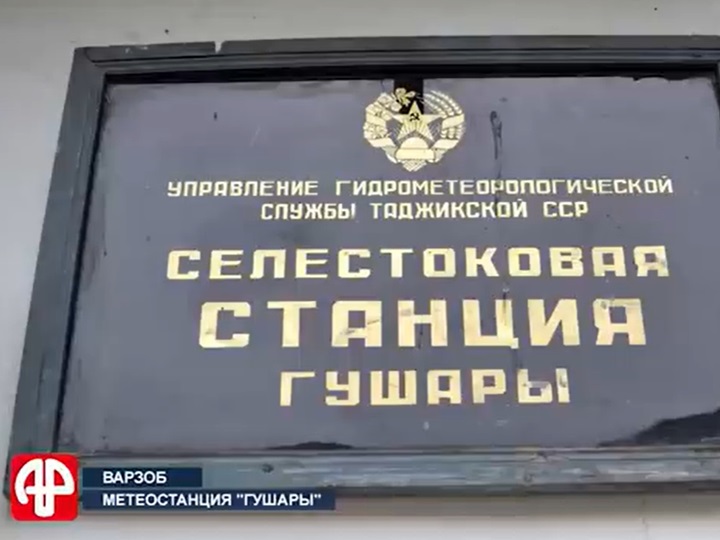 Селестоковая станция Гушары